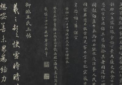 图片[2]-Modelbook Calligraphy in the Studio of Esteemed Excellence-China Archive